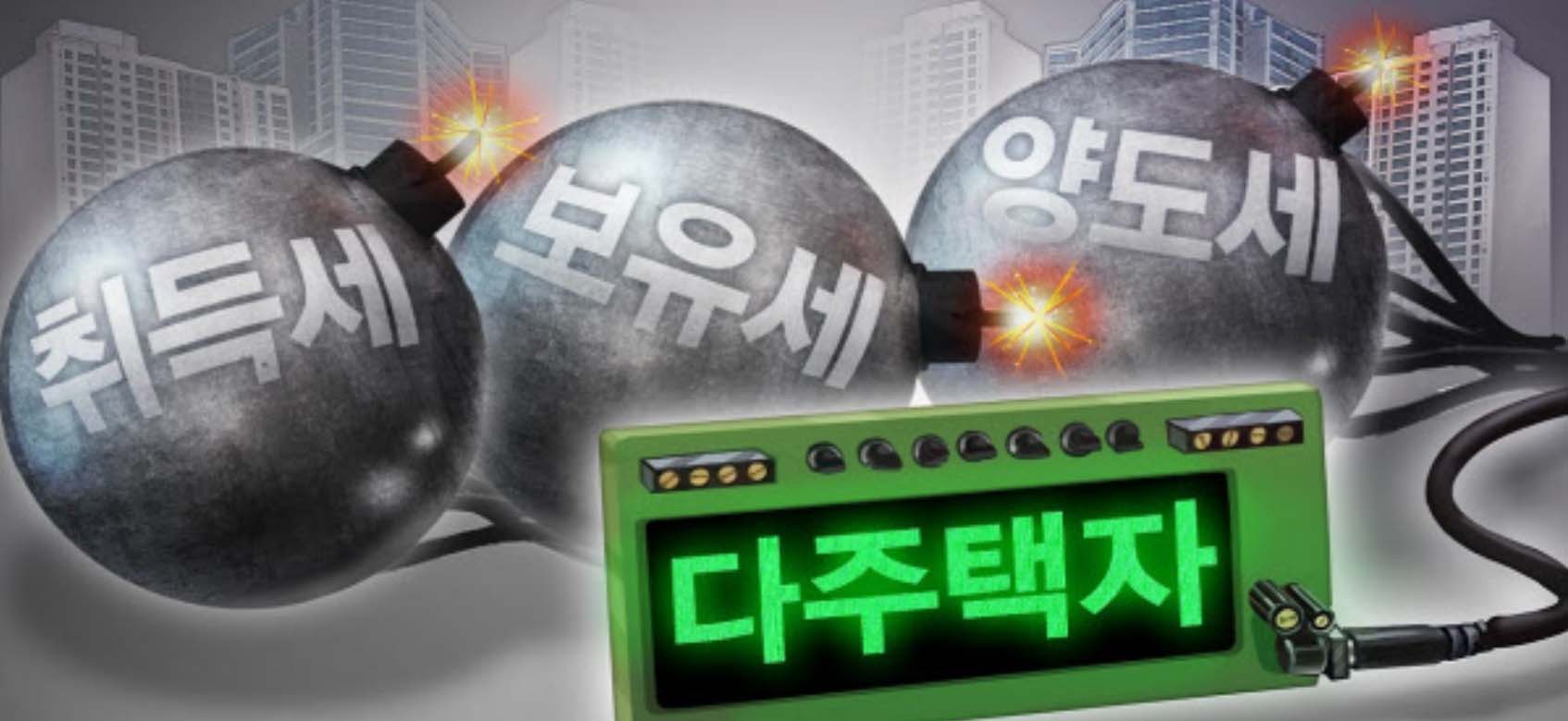 제주 아주 더 하이클래스 양도세 다주택자