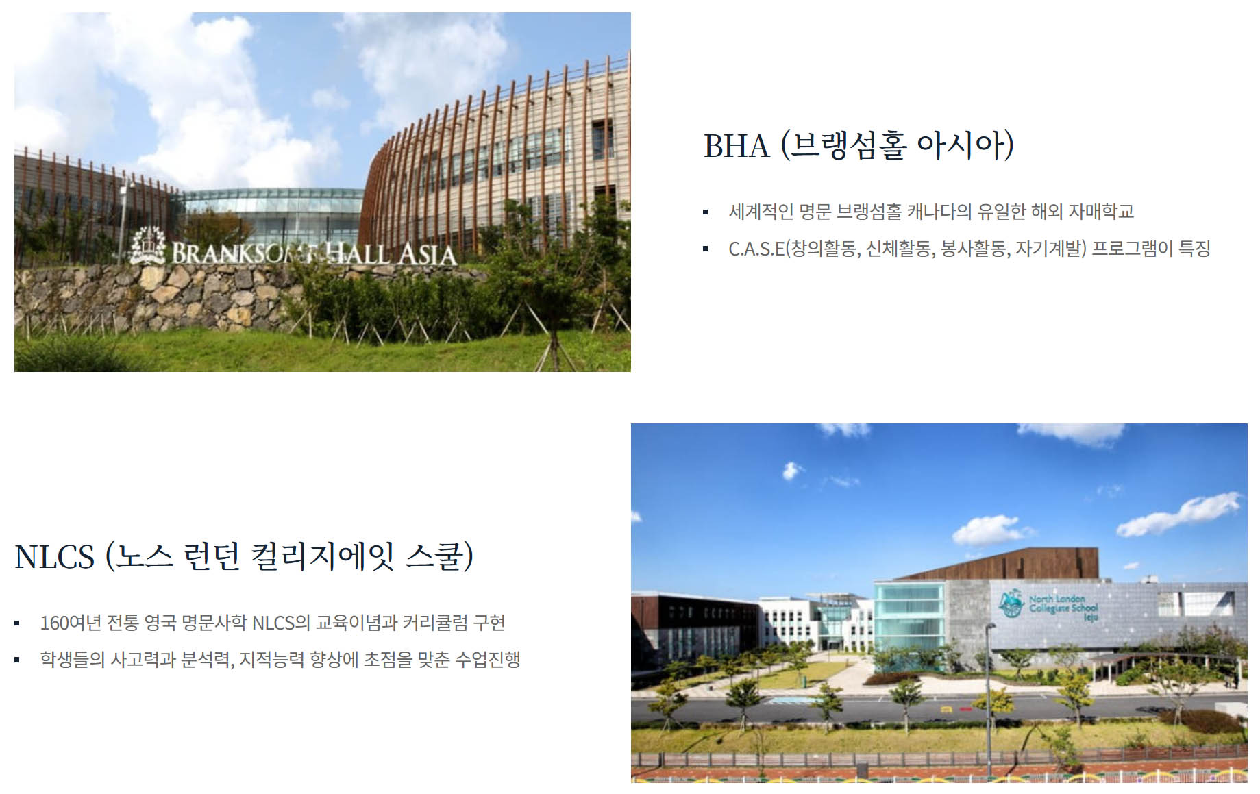 제주 아주 더 하이클래스 영어교육도시1