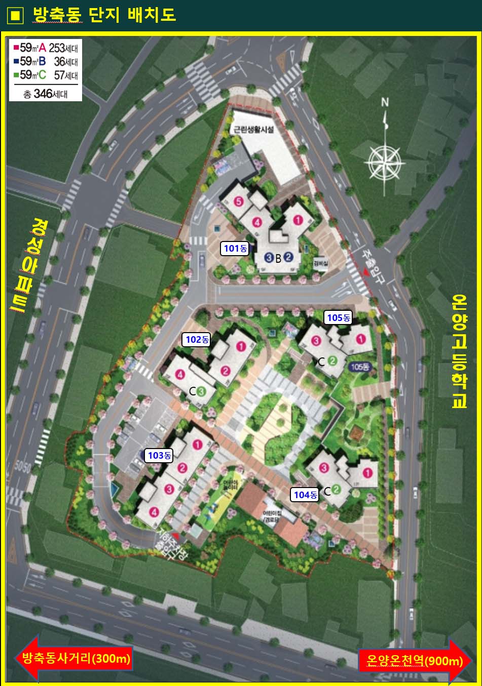 단지배치도 방축