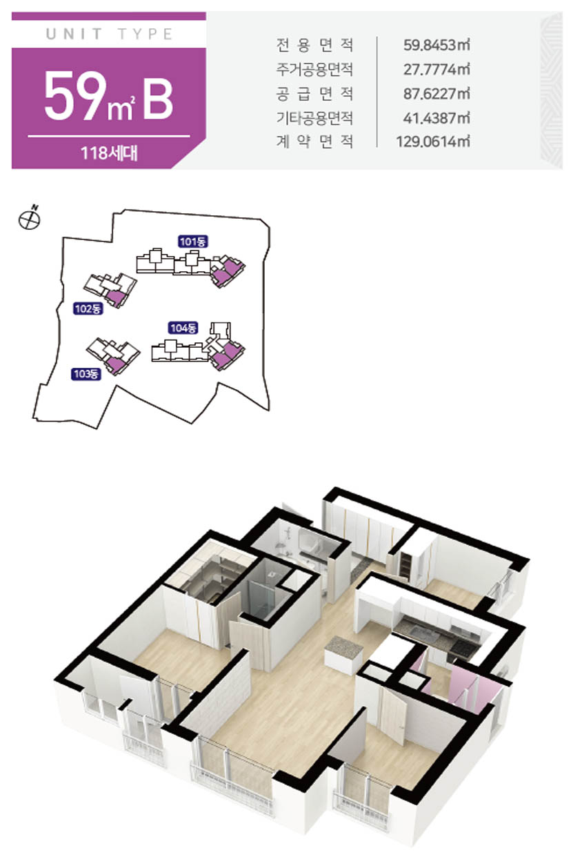 아산 삼일파라뷰 모종2차 59b