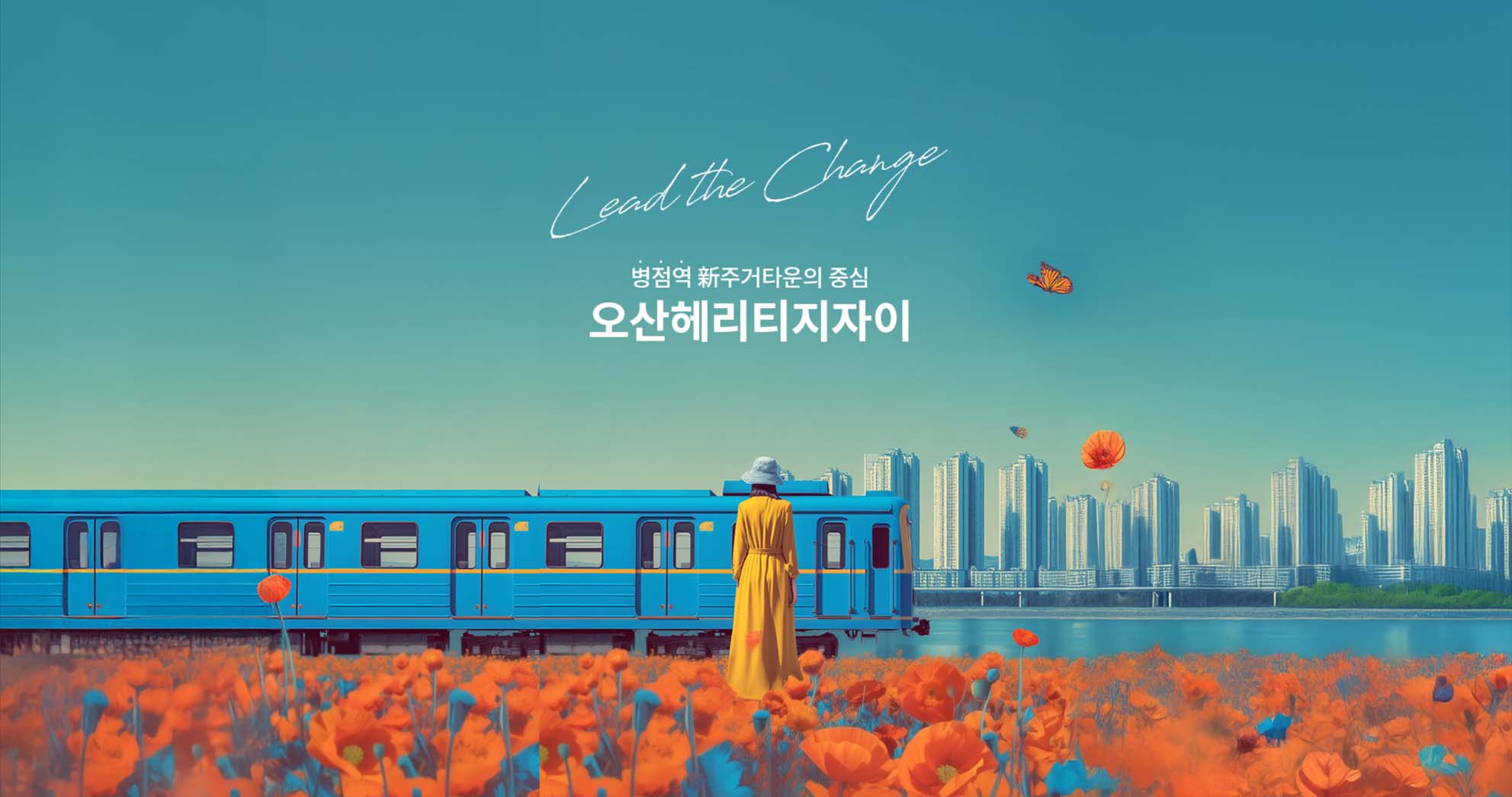 오산 헤리티지 자이 메인