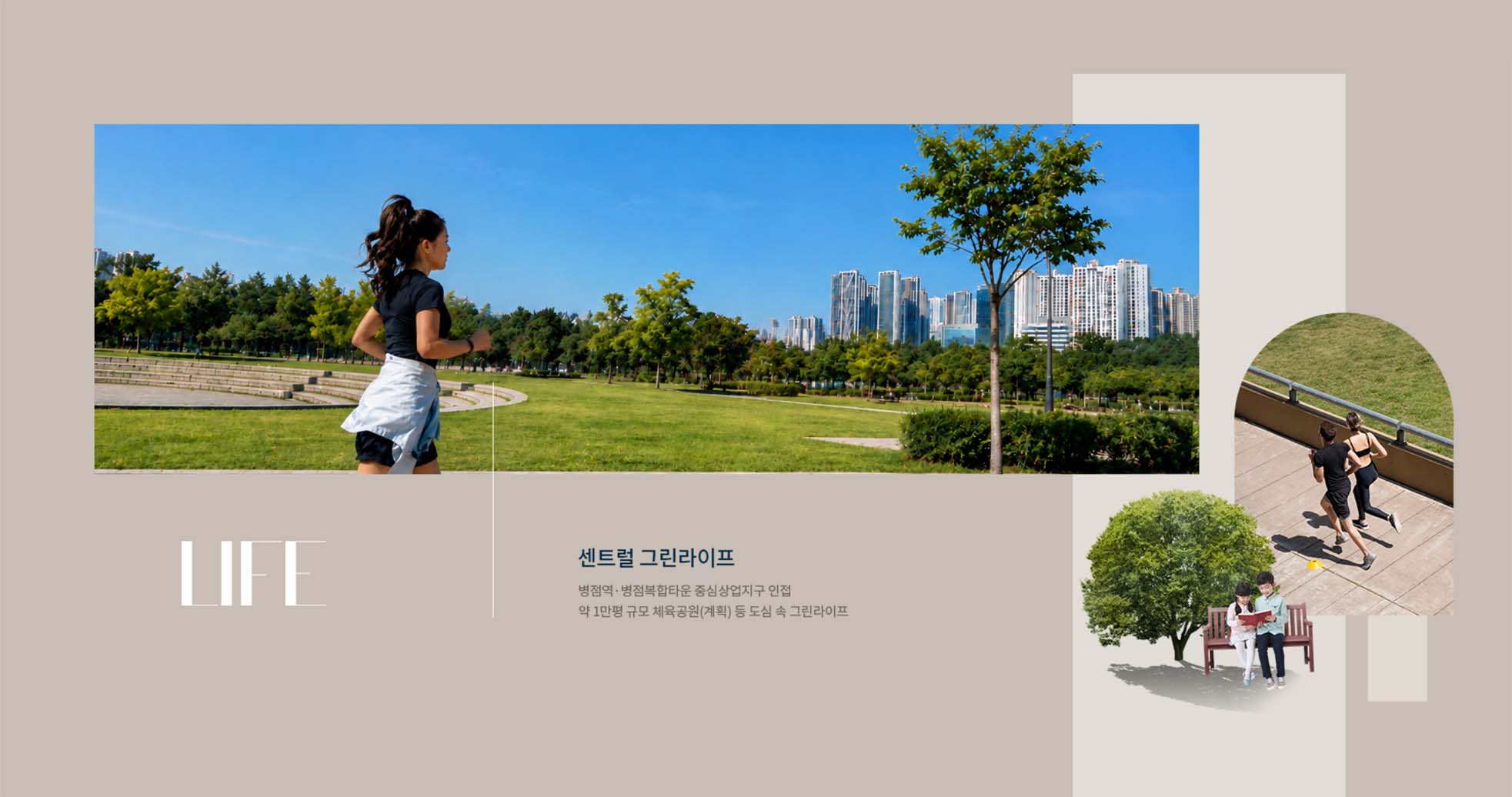 오산 헤리티지 자이 센트럴라이프