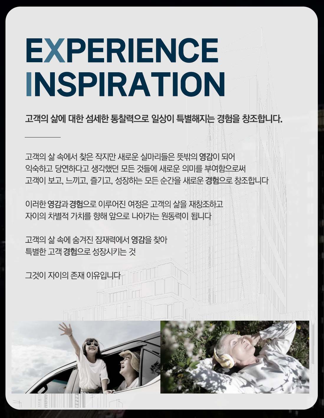 오산 헤리티지 자이 자이