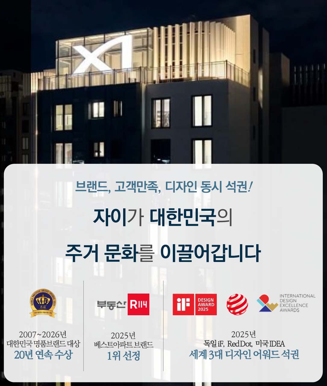 자이1