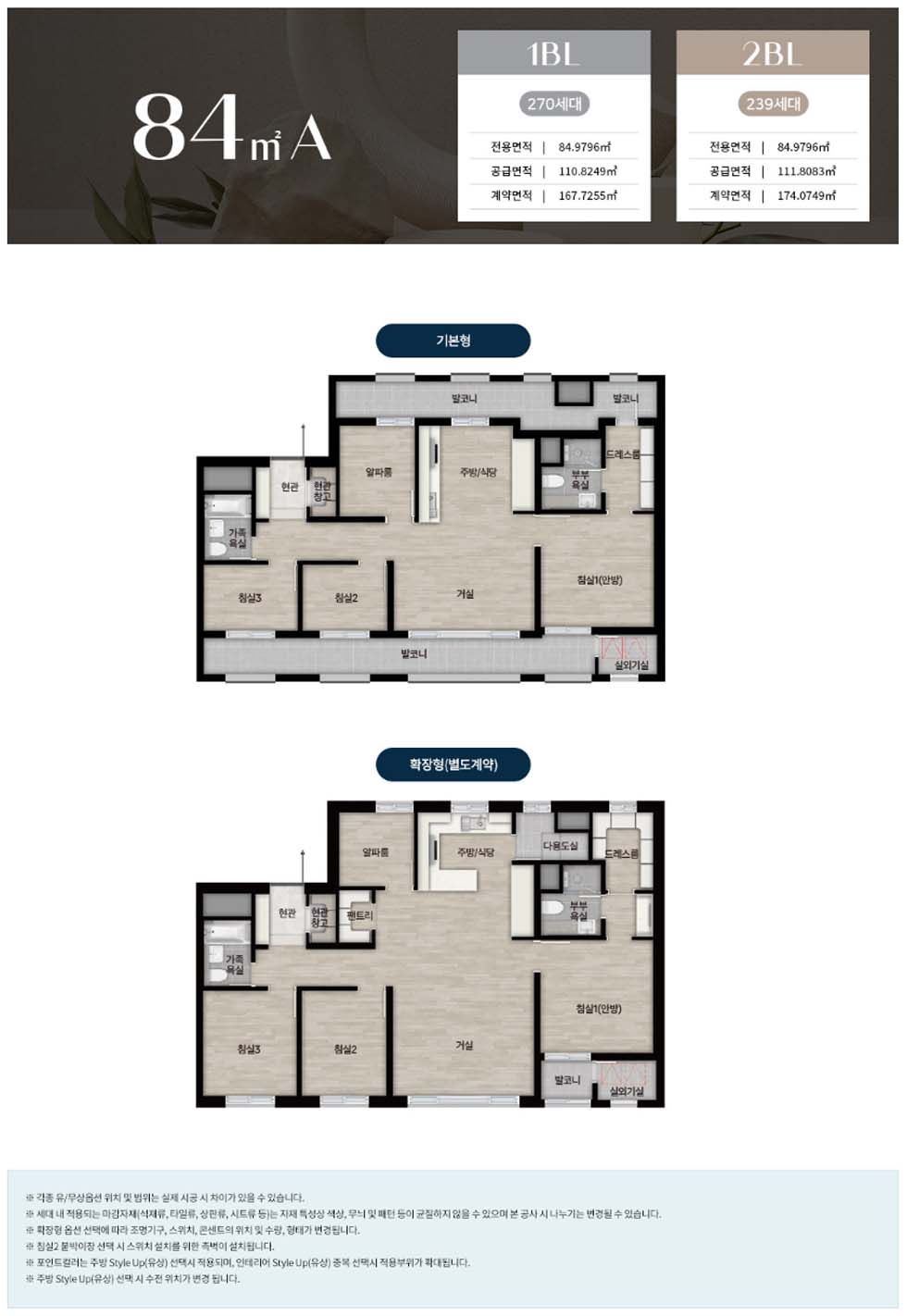 오산 헤리티지 자이 84a