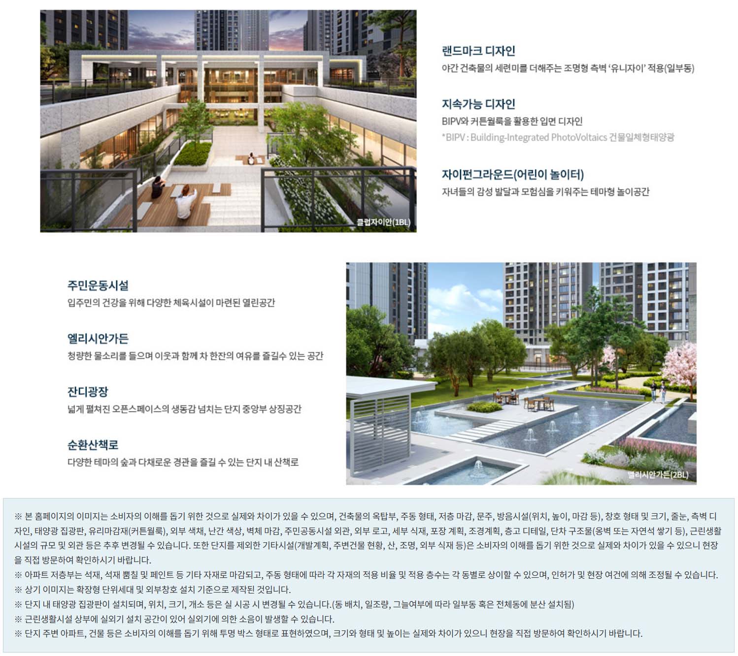 단지