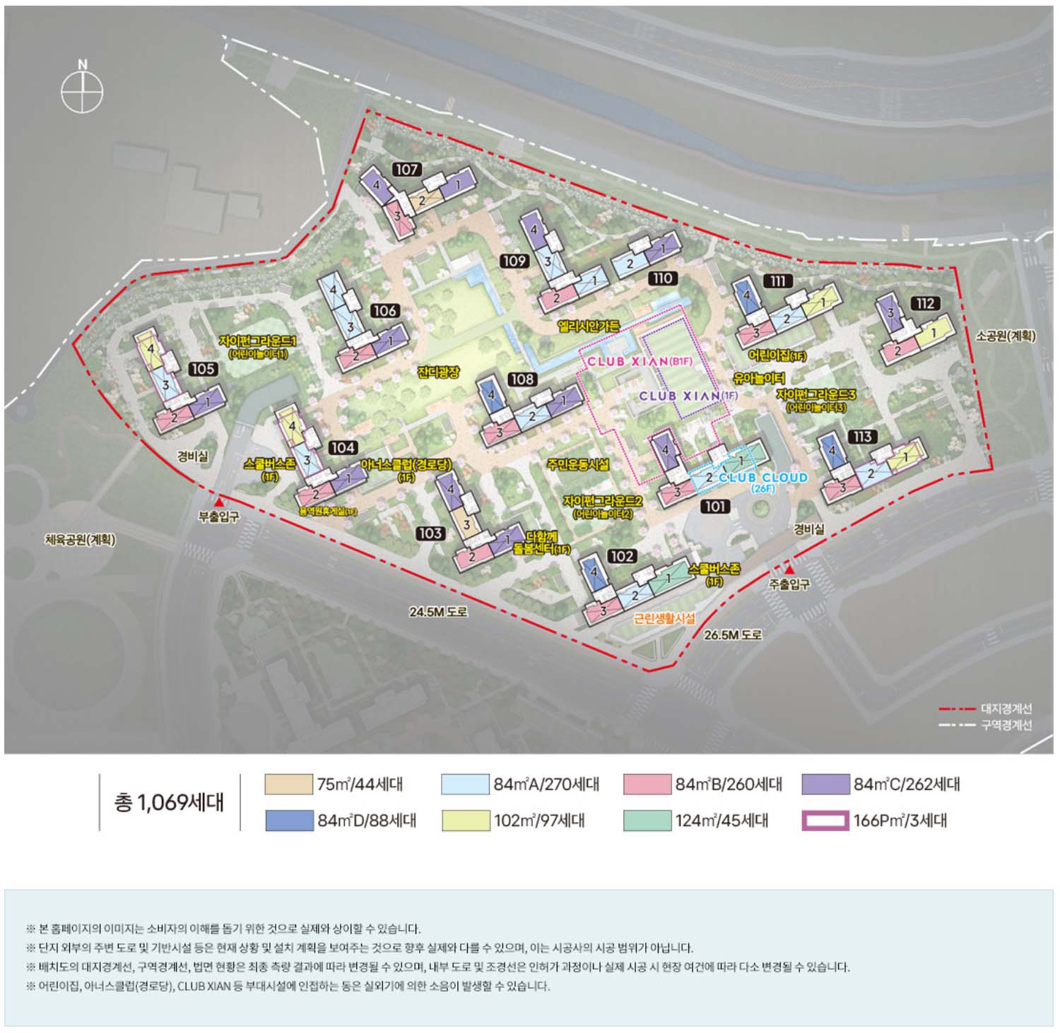 오산 헤리티지 자이 단지배치도 1단지