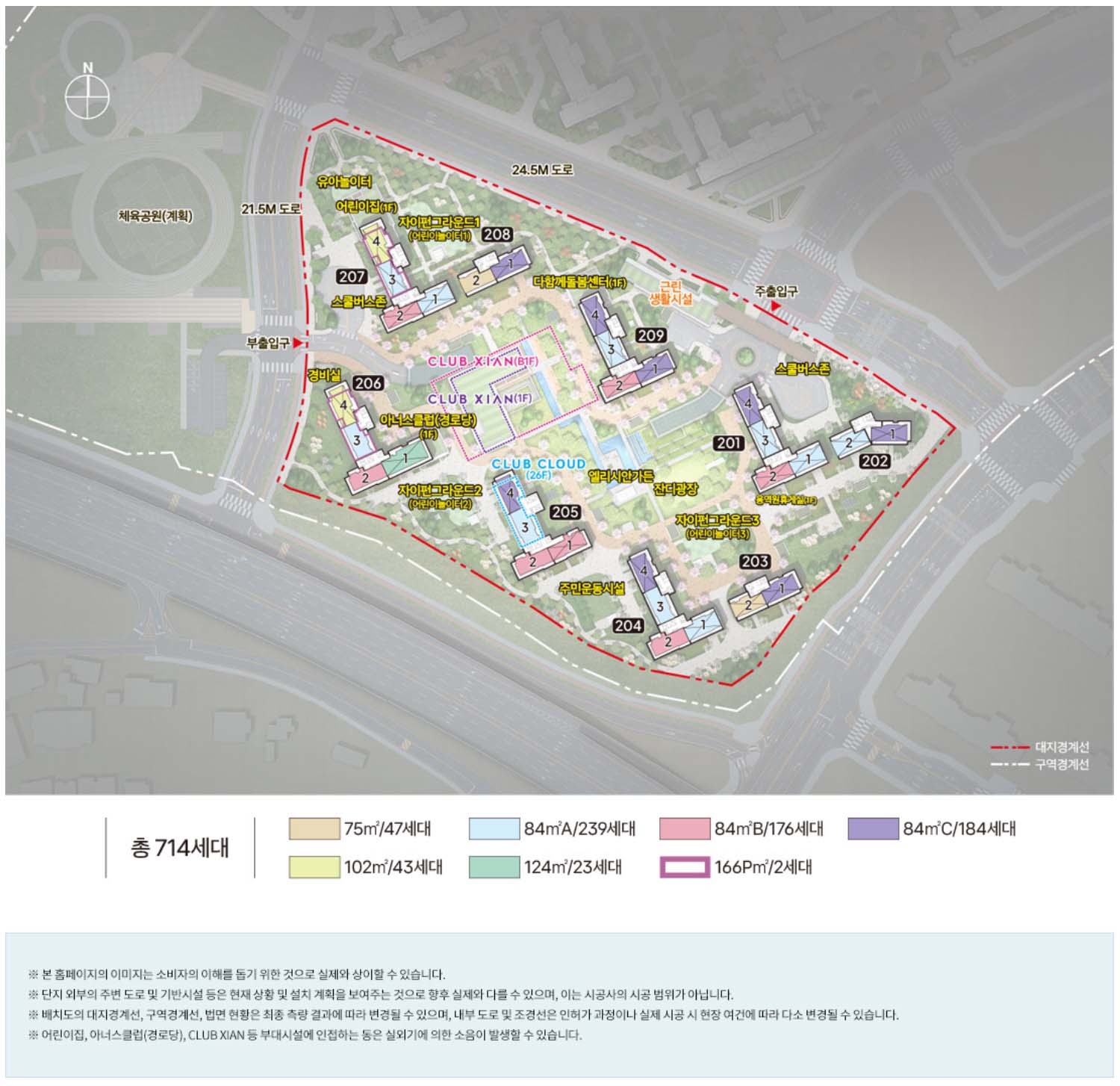 단지배치도 2단지