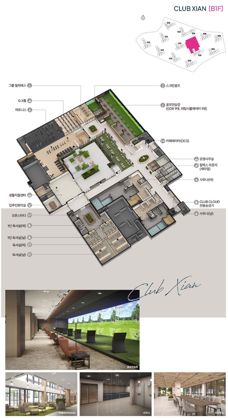 오산 헤리티지 자이 커뮤니티 1단지