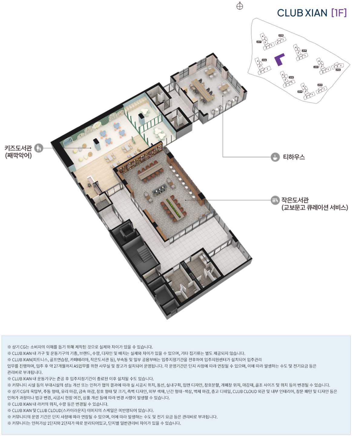 오산 헤리티지 자이 커뮤니티 2단지1