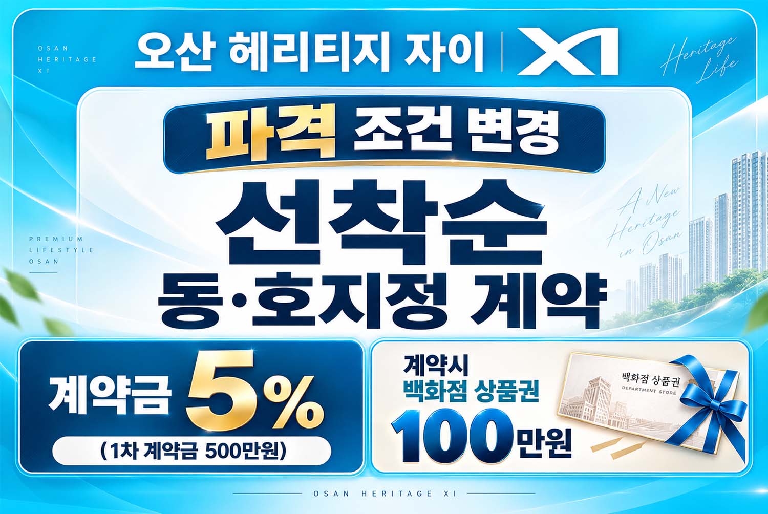 선착순 동호지정0